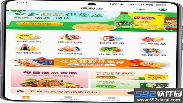 大统超市截图3