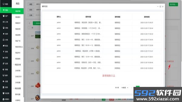 大统超市截图5