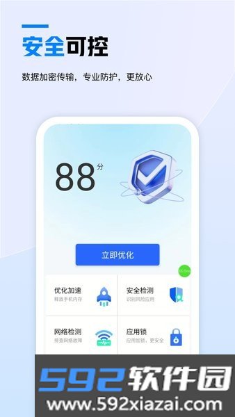 天翼云手机客户端截图2