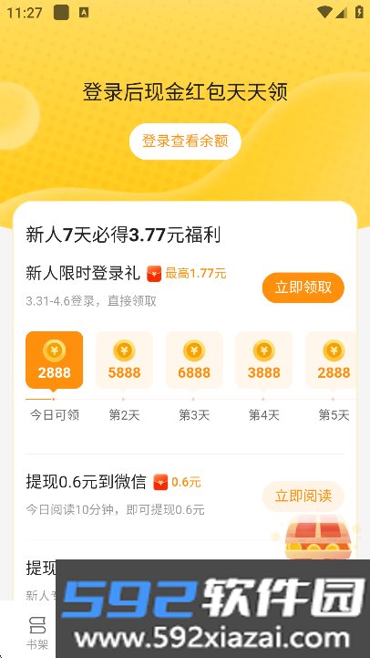 袋鼠点点小说app官方版下载截图10