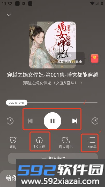 袋鼠点点小说app官方版下载截图3