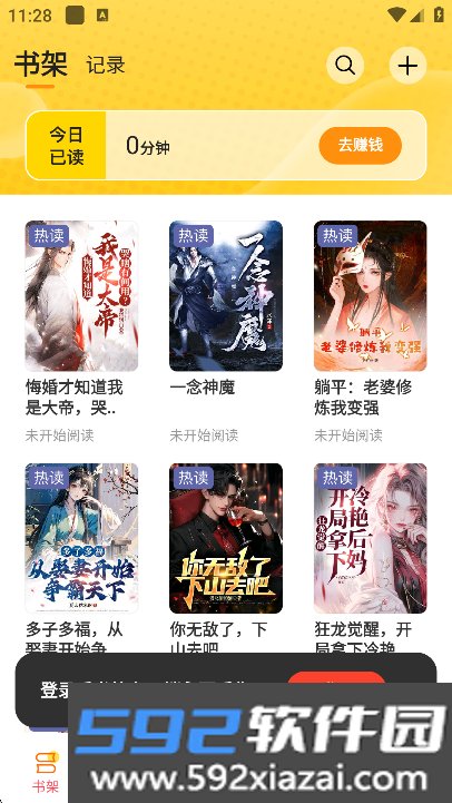 袋鼠点点小说app官方版下载截图8