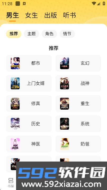 袋鼠点点小说app官方版下载截图9