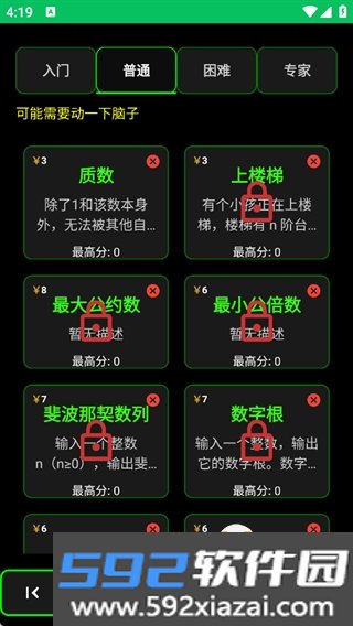 程序员模拟器