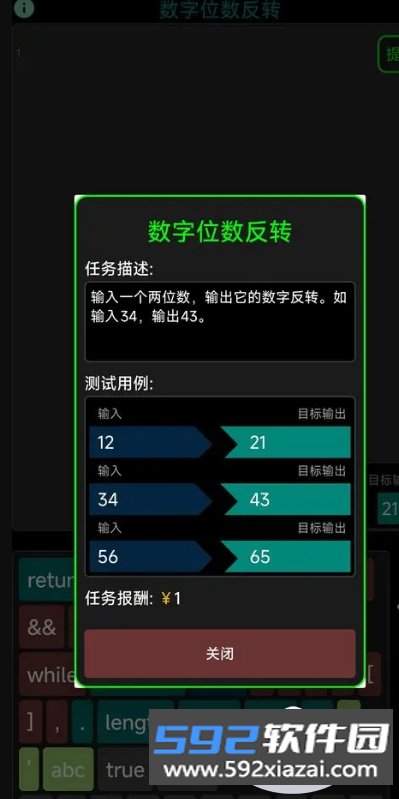 程序员模拟器中文汉化最新版截图9