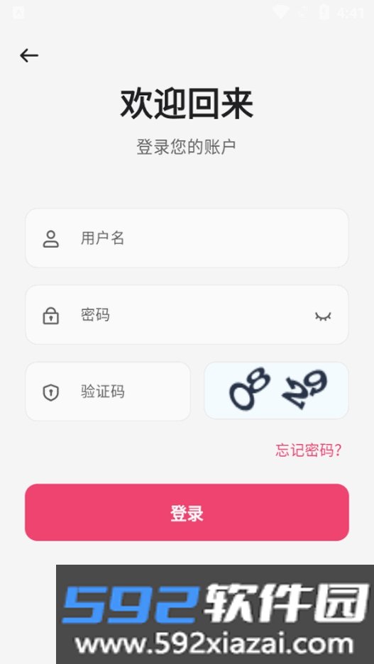 girigirilove爱动漫app最新手机版截图1