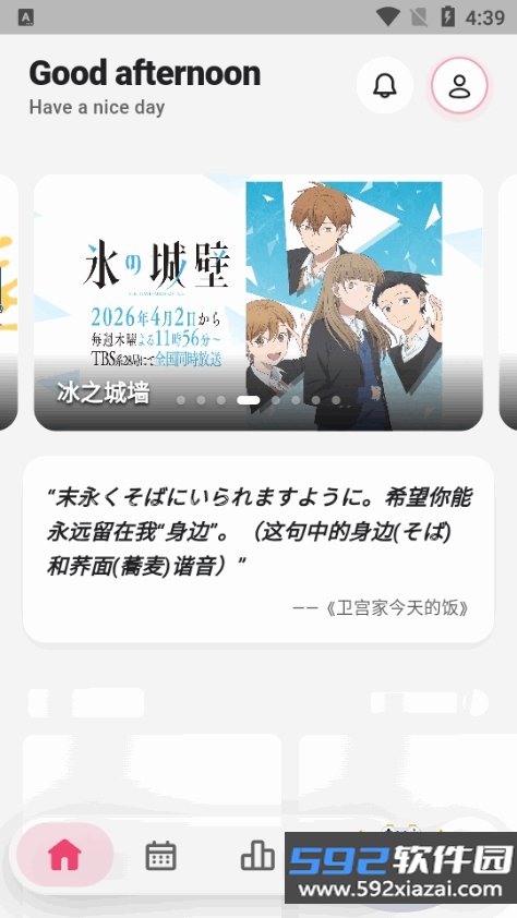 girigirilove爱动漫app最新手机版截图7
