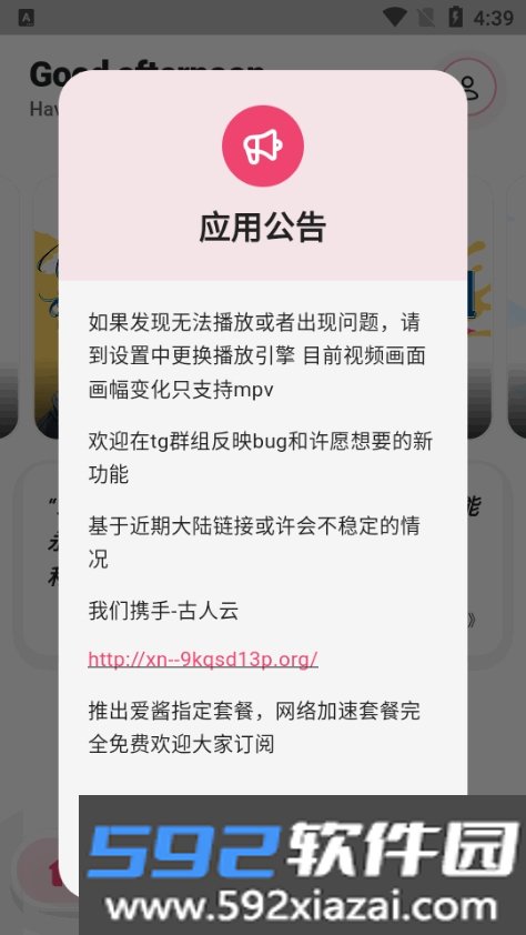 girigirilove爱动漫app最新手机版截图8