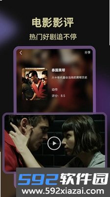 影视大全免费播截图6
