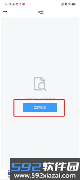 鹰眼安防官方版截图1