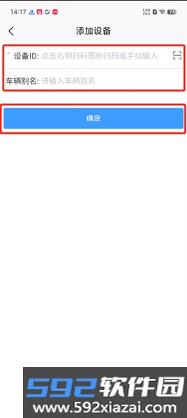 鹰眼安防官方版截图2