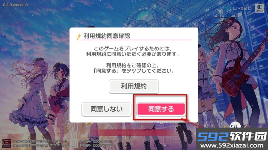 BanGDream