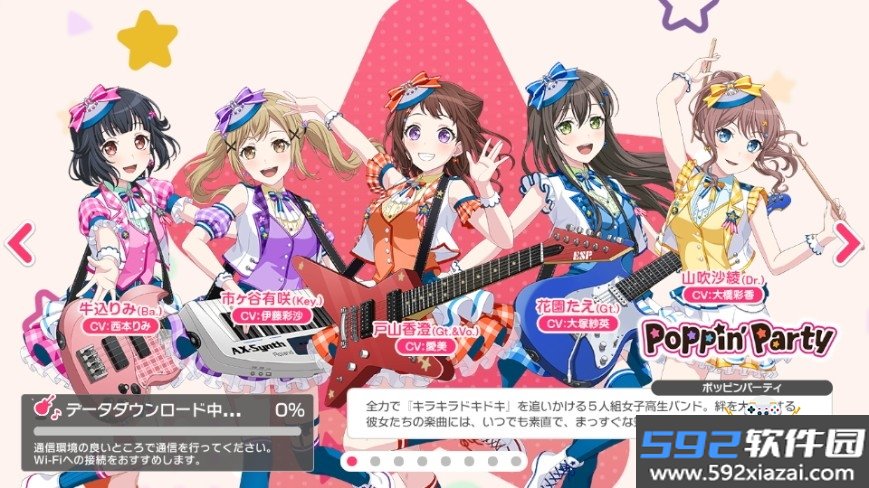 BanGDream安卓版截图2
