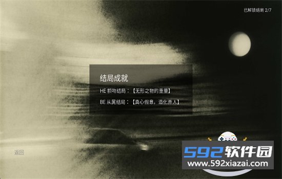 择命在天·事在人为游戏安卓手机版截图3