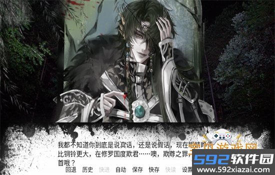 择命在天·事在人为游戏安卓手机版截图8
