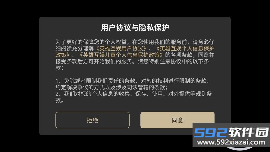 云二重螺旋app官方版(二重螺旋云游戏)截图7