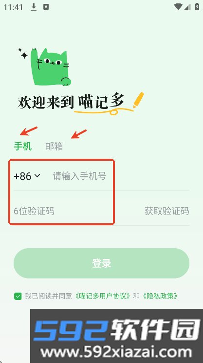 喵记多