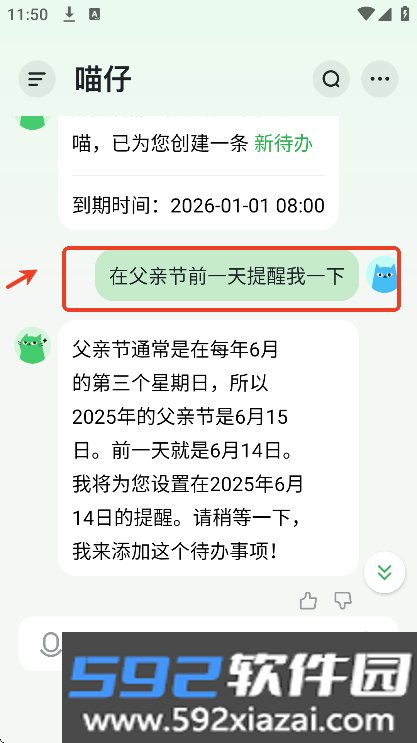 喵记多app下载2025最新版截图3