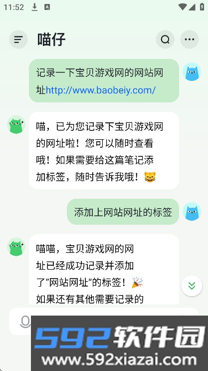 喵记多app下载2025最新版截图4