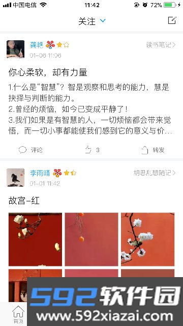 i花椒app最新安卓版截图5