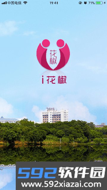 i花椒app最新安卓版截图6