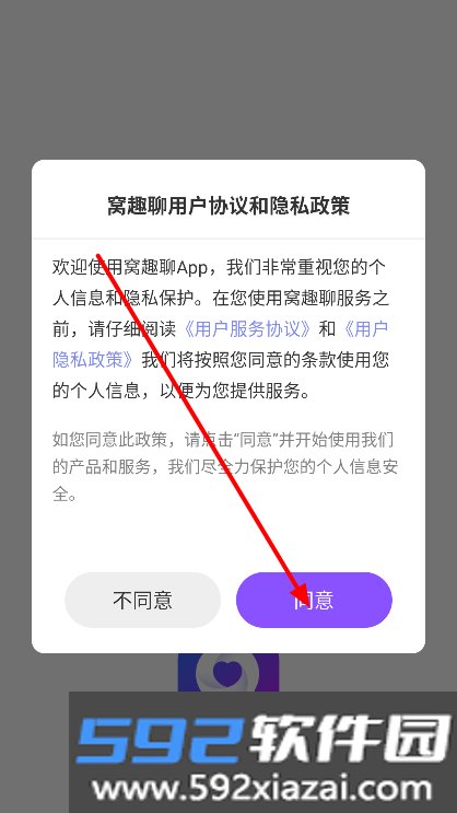窝趣聊