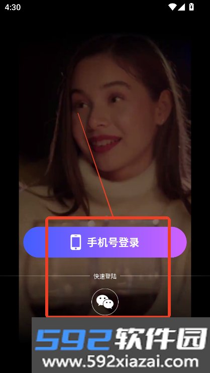 窝趣聊交友软件下载截图1