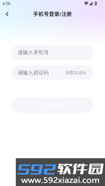 窝趣聊交友软件下载截图4