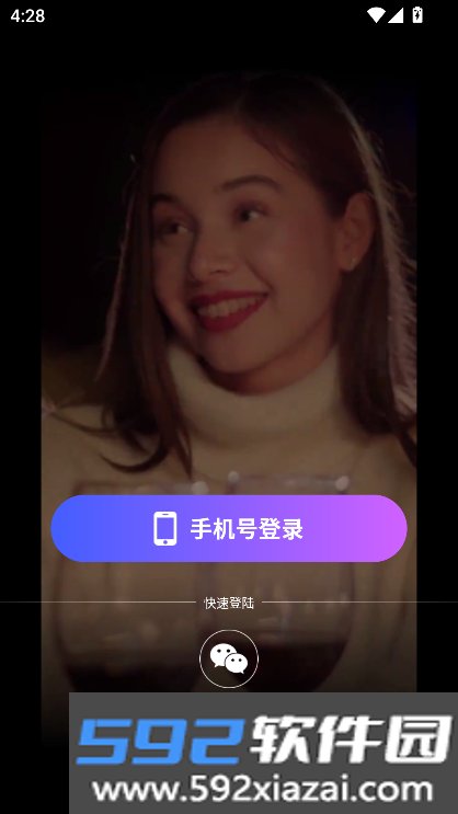 窝趣聊交友软件下载截图5