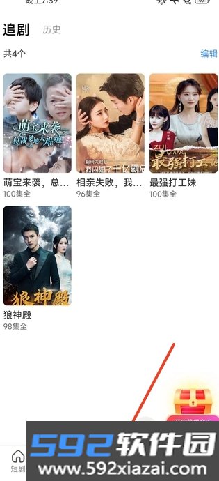 喜赚好剧2026下载安装手机版截图1