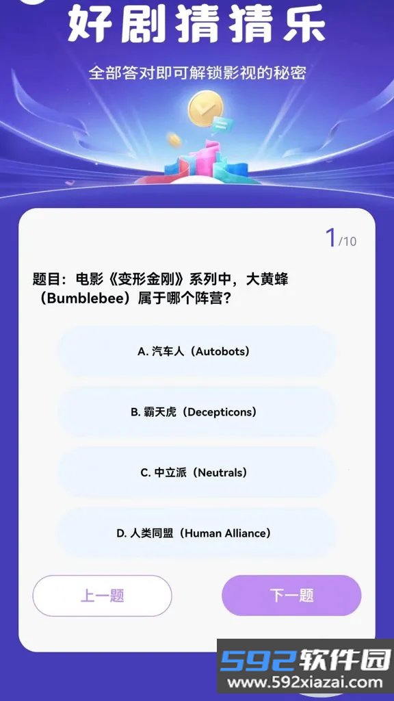 喜赚好剧2026下载安装手机版截图3