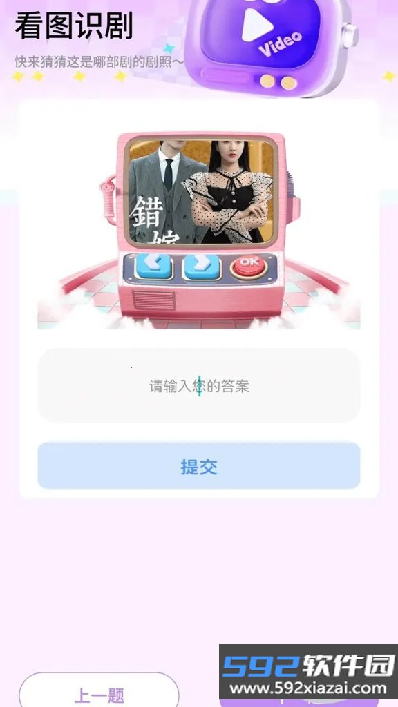 喜赚好剧2026下载安装手机版截图4