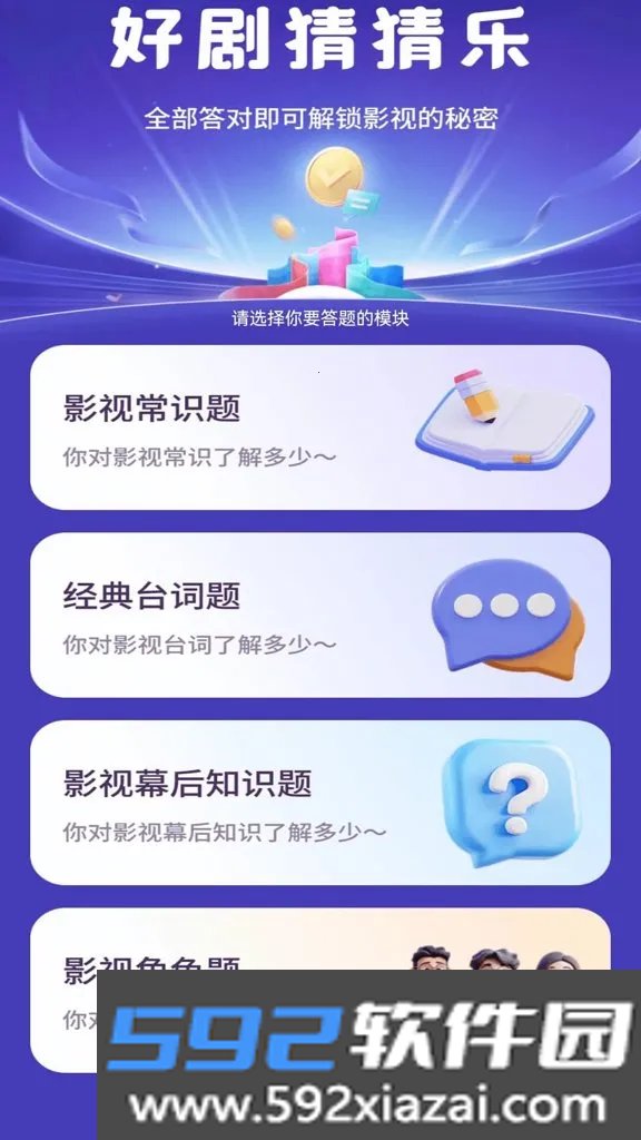 喜赚好剧2026下载安装手机版截图5