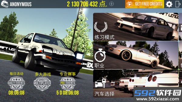 漂移传奇最新版截图1