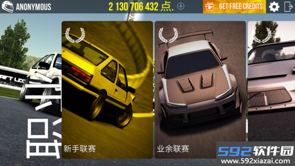 漂移传奇最新版截图6