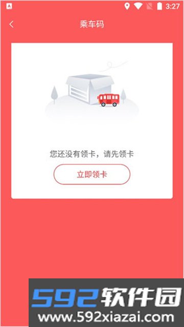 饶城通app官方下载最新版截图1