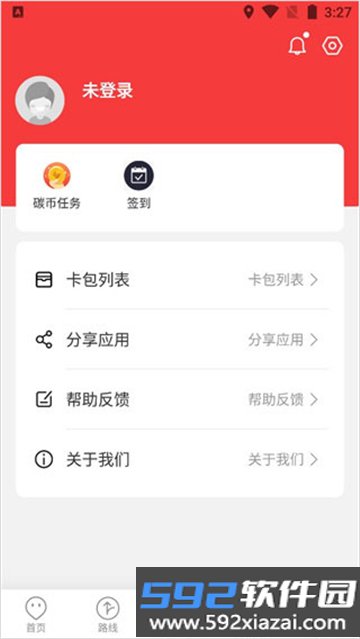 饶城通app官方下载最新版截图3