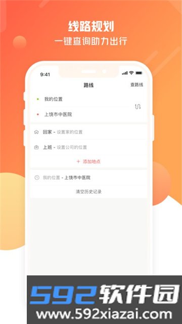饶城通app官方下载最新版截图9