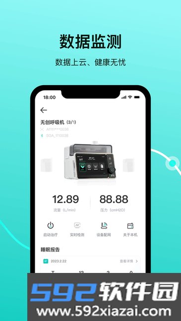伟晴健康管家app