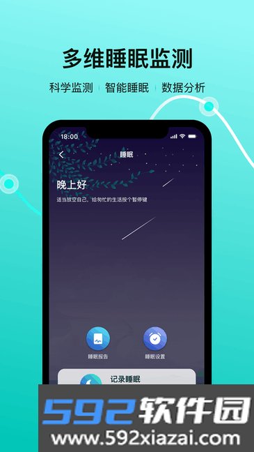伟晴健康管家app截图2
