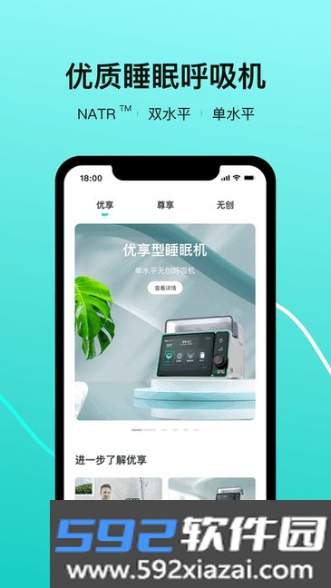 伟晴健康管家app截图3