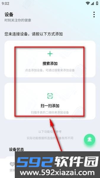 wearpro软件截图1