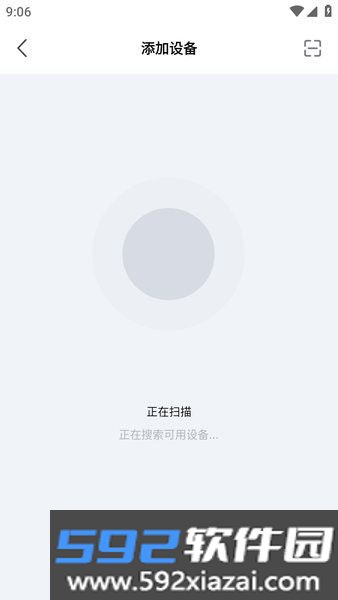 wearpro软件截图2