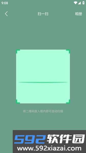 wearpro软件截图3