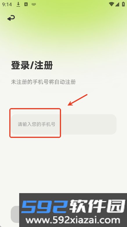 微米WEMET交友软件最新版下载截图2