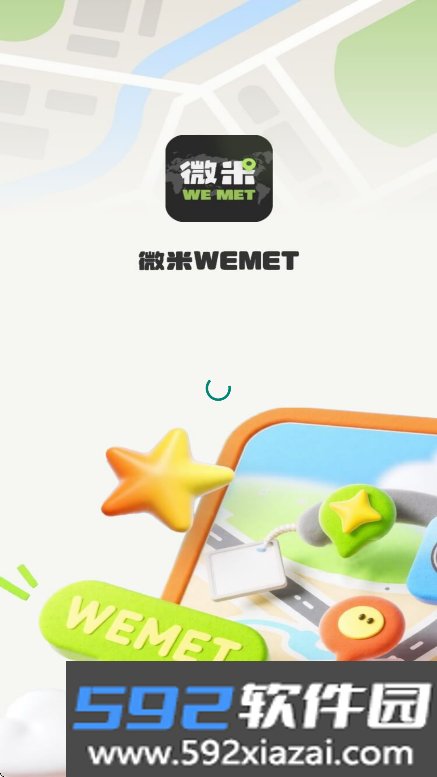 微米WEMET交友软件最新版下载截图9