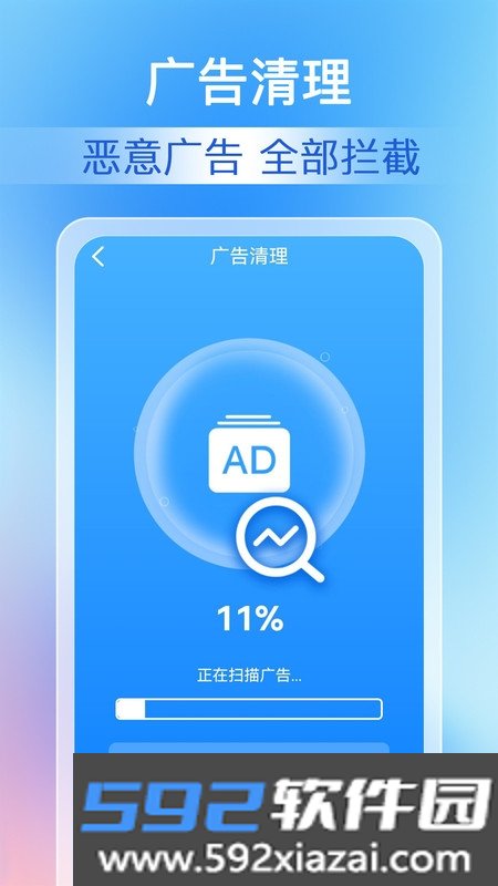 每天清理大师app