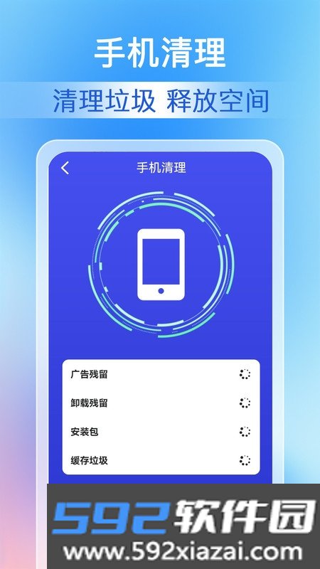 每天清理大师app截图1