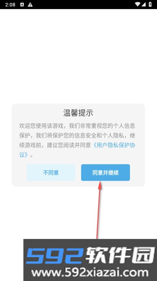 无敌真男人大战