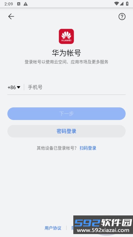 无敌真男人大战手游最新版截图1